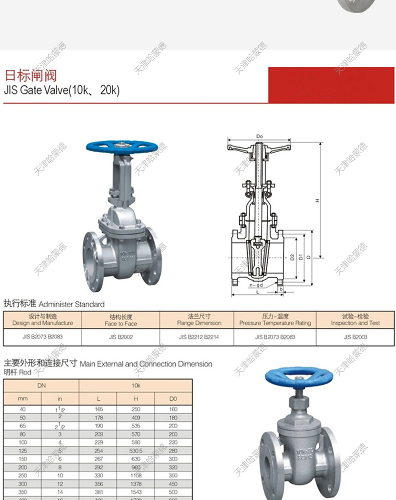 哈蒙德JIS日标304不锈钢法兰闸阀Z41W10K化工高温蒸汽导热油.jpg