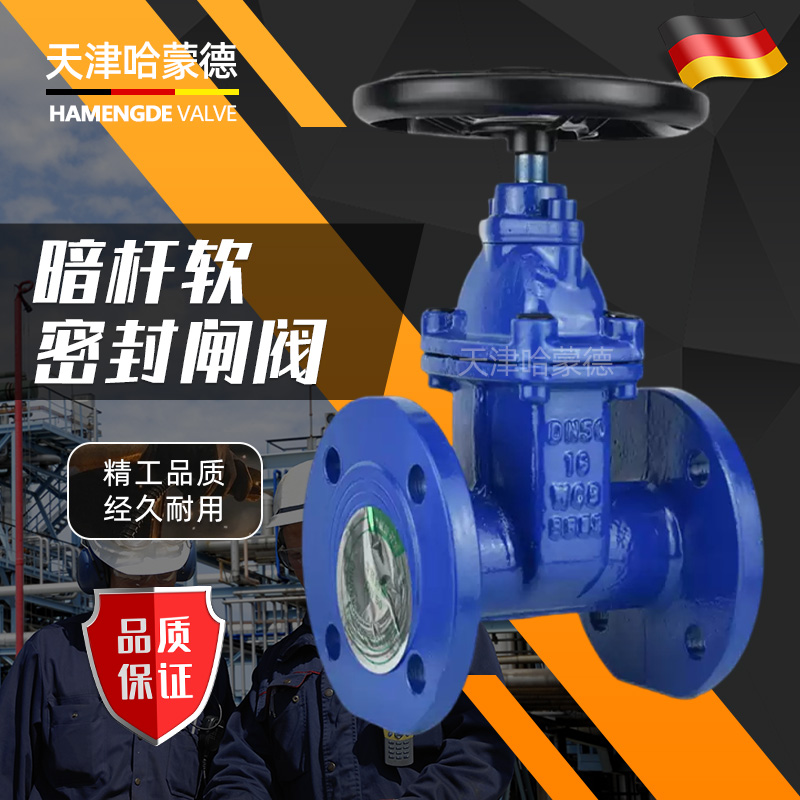 哈蒙德铸钢暗杆软密封闸阀弹性座封闸阀Z45X-16C暖通消防水自来水