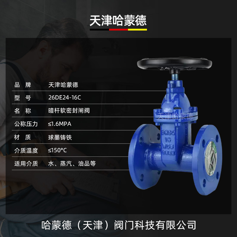 哈蒙德铸钢暗杆软密封闸阀弹性座封闸阀Z45X-16C暖通消防水自来水