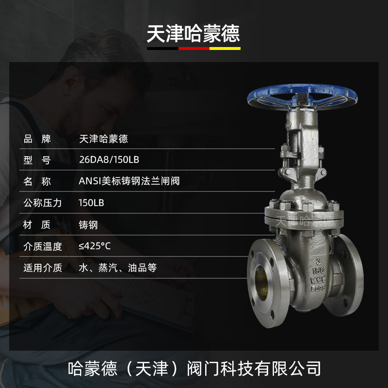 哈蒙德ANSI美标铸钢法兰闸阀Z41H-150LB碳钢API高温蒸汽导热油