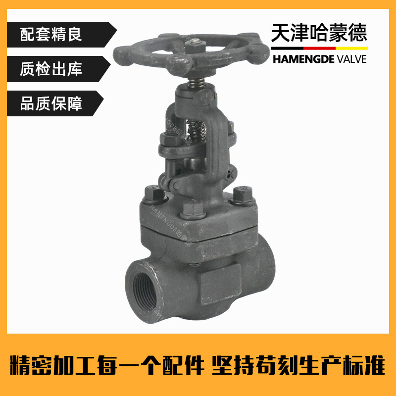 哈蒙德A105内螺纹锻钢闸阀Z11H-16C丝扣内丝锅炉高温蒸汽导热油