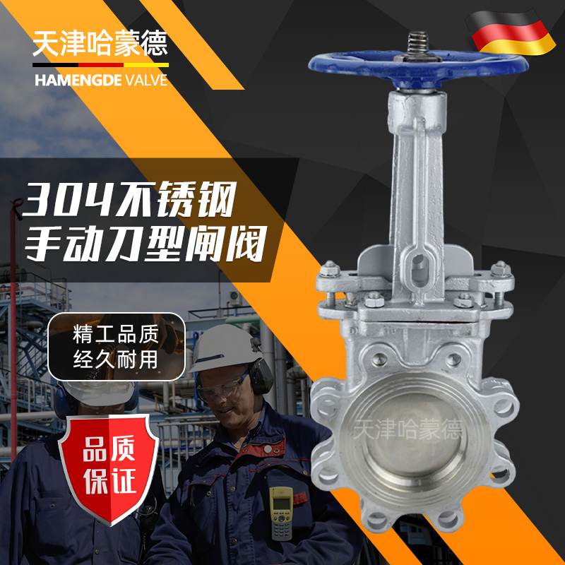 哈蒙德304/316不锈钢刀型闸阀手动排渣插板阀PZ73X/H10P煤灰粉末