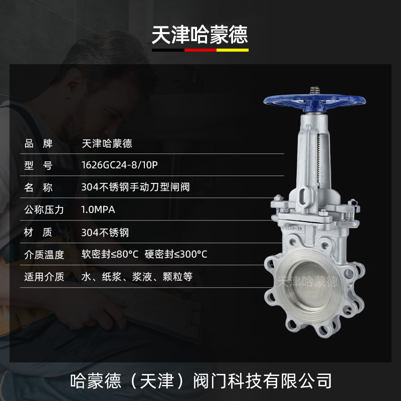 哈蒙德304/316不锈钢刀型闸阀手动排渣插板阀PZ73X/H10P煤灰粉末