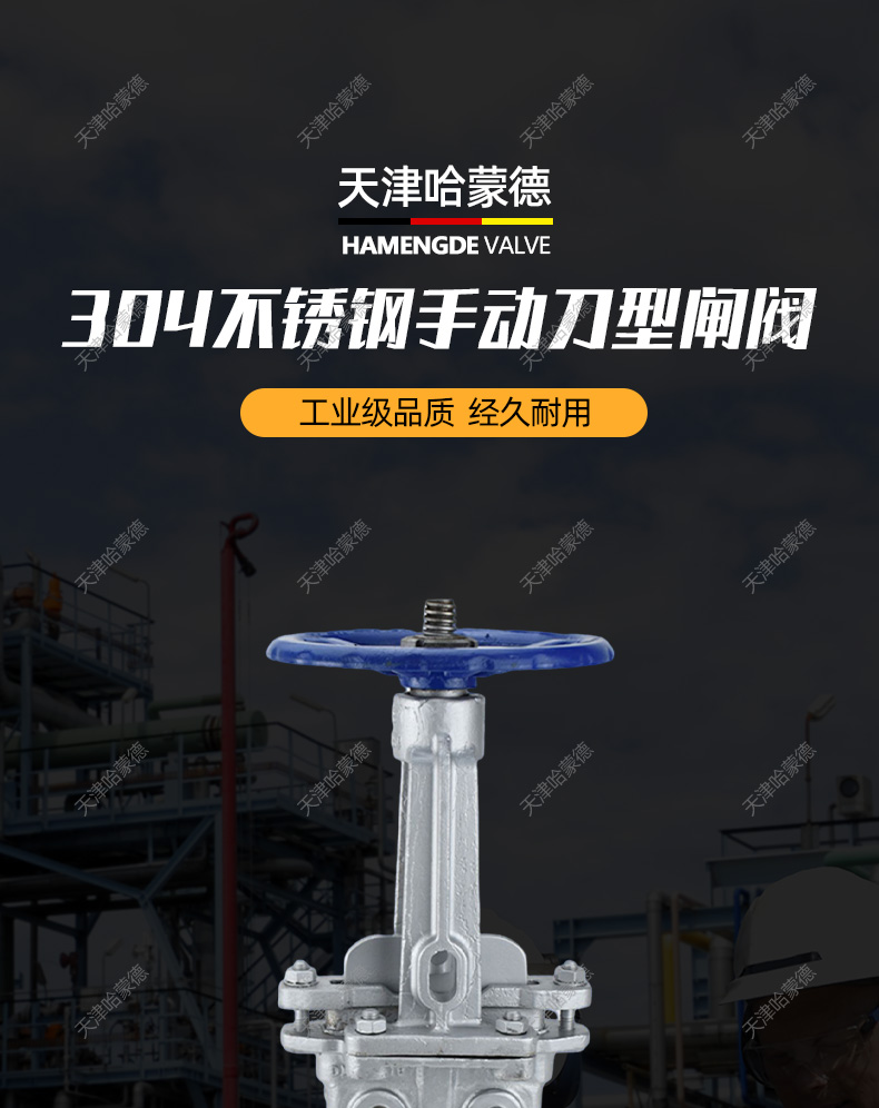哈蒙德304/316不锈钢刀型闸阀手动排渣插板阀PZ73X/H10P煤灰粉末.jpg