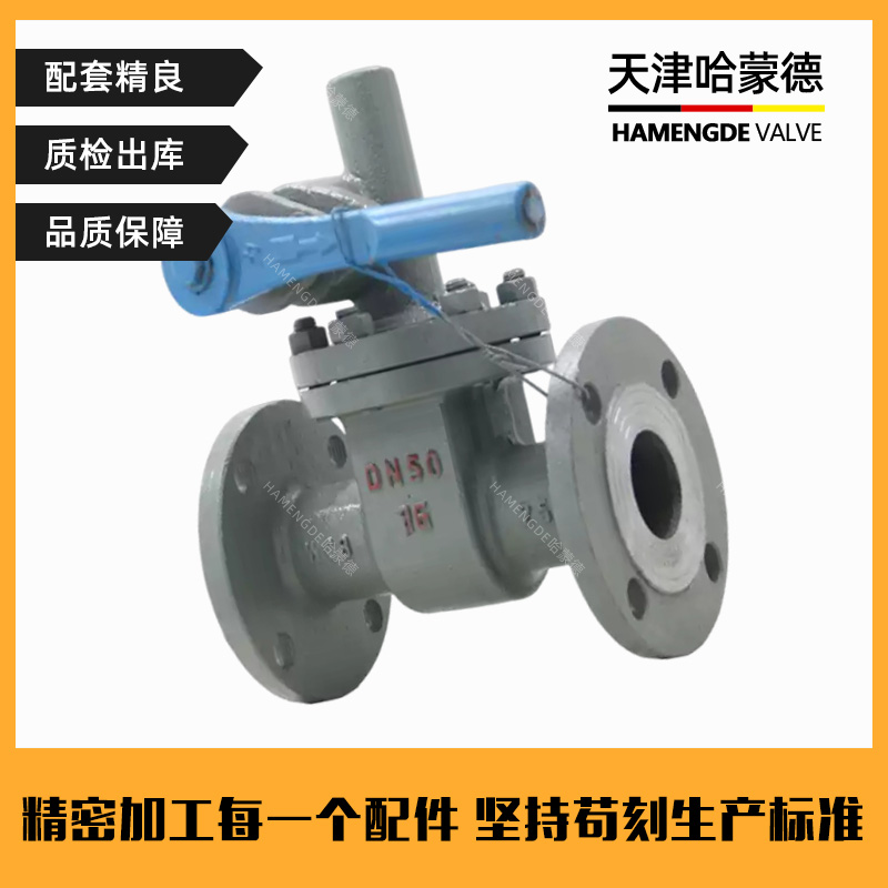 哈蒙德锅炉排污阀P48H16/25/40C铸钢闸板式快开式排污闸阀排污阀