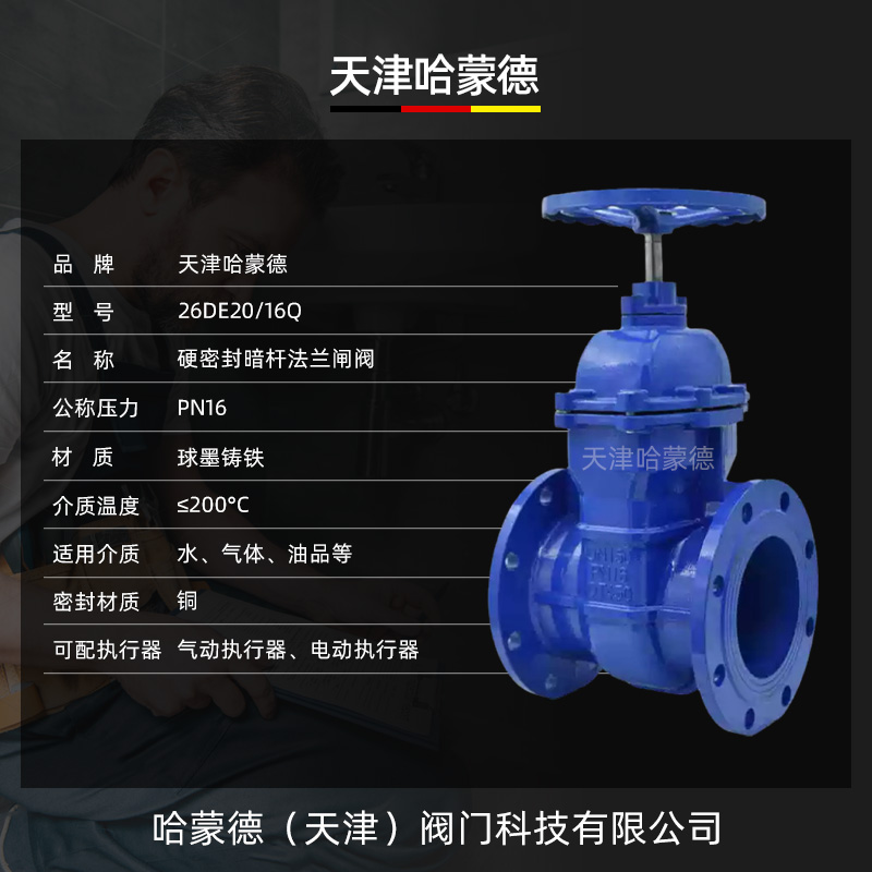 Z45T-16Q法兰暗杆防护闸阀硬密封铜芯消防管铜杆铜芯球墨铸铁