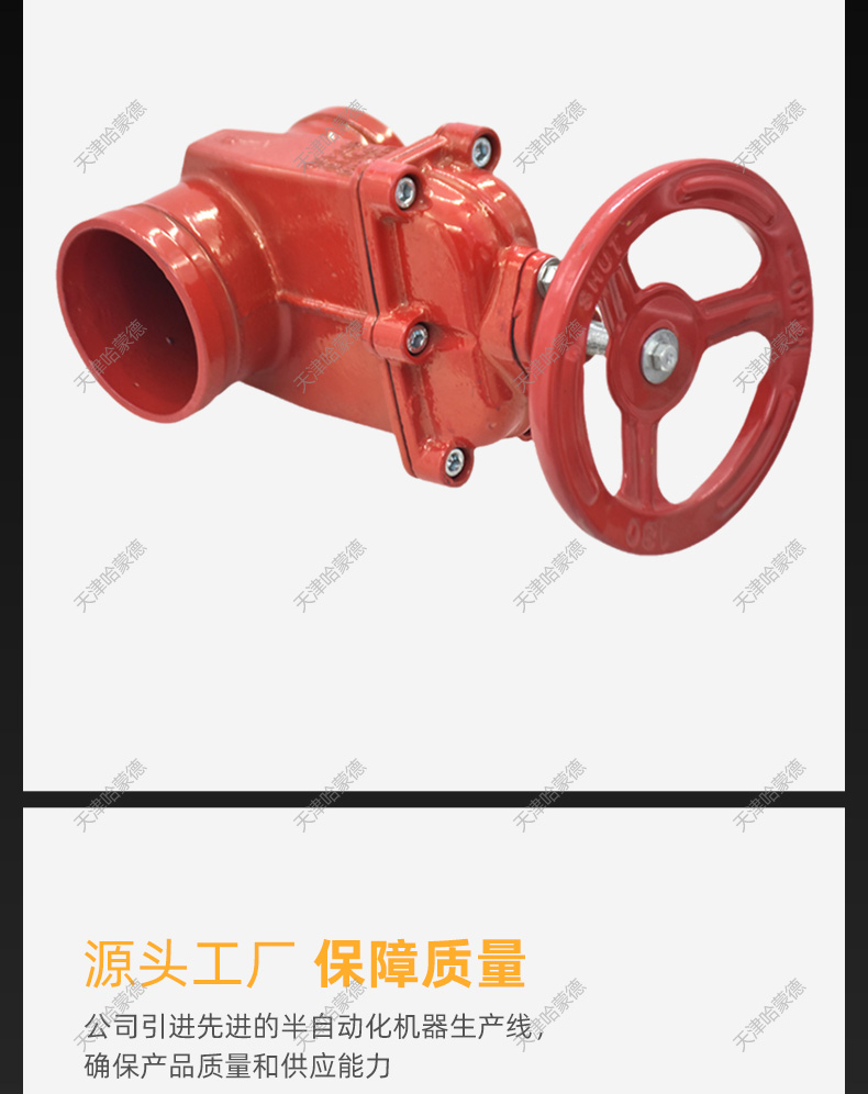 哈蒙德Z85X沟槽闸阀消防阀门Z85X软密封暗杆弹性座封卡箍手动开关筏门.jpg