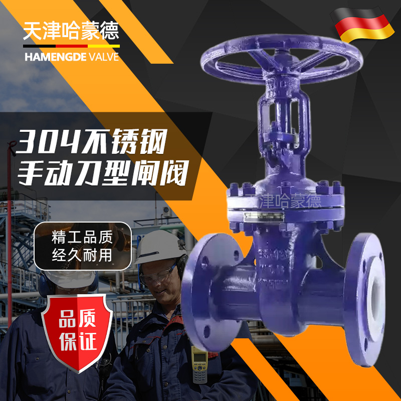 哈蒙德衬四氟铸钢法兰衬氟闸阀Z41F46-16C防腐硫酸盐酸耐酸碱腐蚀