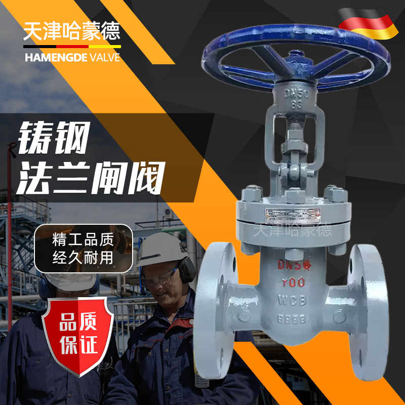 哈蒙德明杆铸钢法兰闸阀Z41H-100C电站高压高温蒸汽导热油PN100