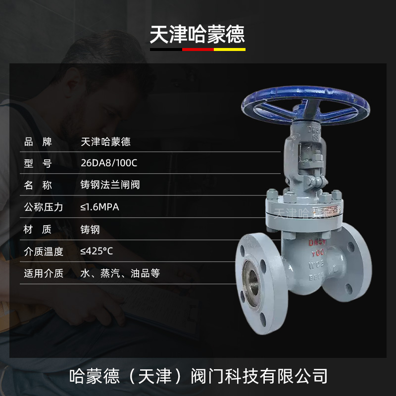 哈蒙德明杆铸钢法兰闸阀Z41H-100C电站高压高温蒸汽导热油PN100