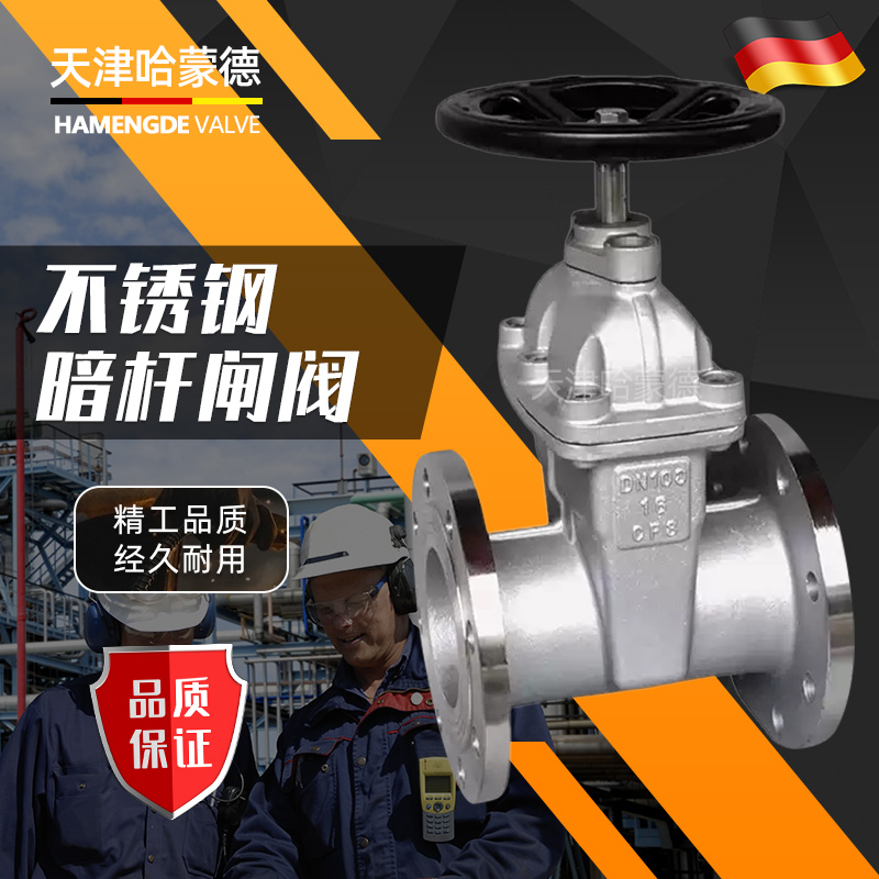 Z45X-16P不锈钢暗杆闸阀