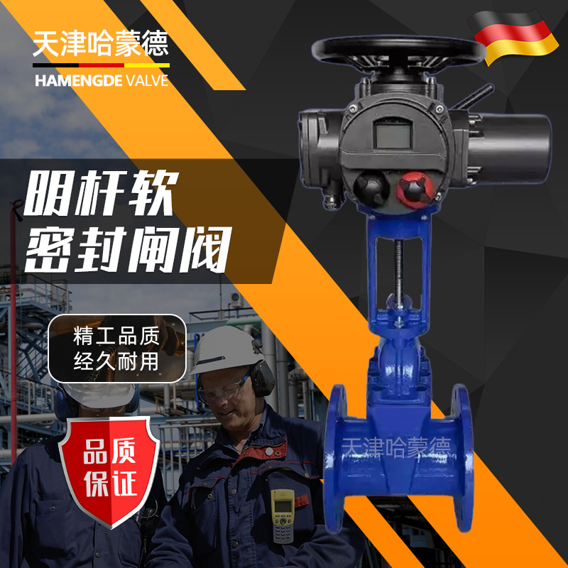 哈蒙德碳钢明杆法兰闸阀Z41X-16C消防自来水铸钢弹性座封软密封