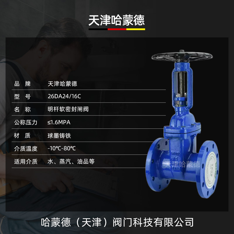 哈蒙德碳钢明杆法兰闸阀Z41X-16C消防自来水铸钢弹性座封软密封