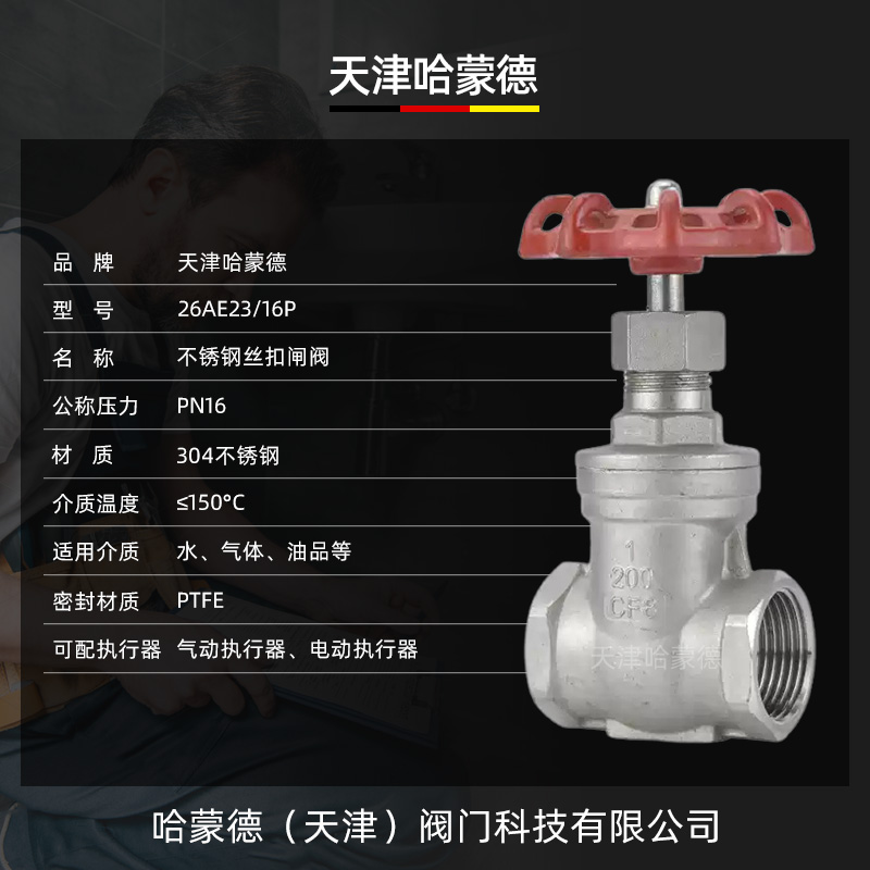 304不锈钢丝扣闸阀Z15W水管内丝螺纹自来水表阀门开关6/4分dn25