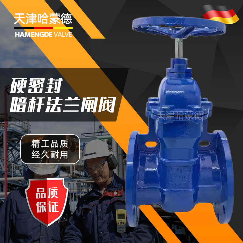 哈蒙德Z45T-16Q法兰暗杆防护闸阀硬密封铜芯消防管铜杆球墨铸铁