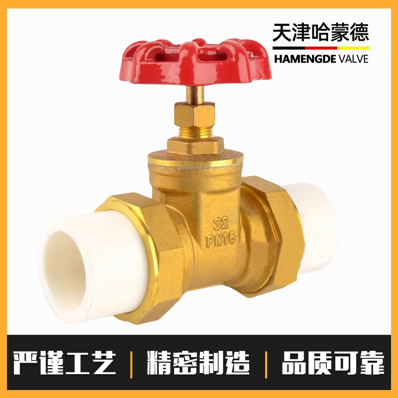 哈蒙德PPRSHJTZF截止阀双活接黄铜PPR闸阀4分自来水管热熔6分25阀门开关