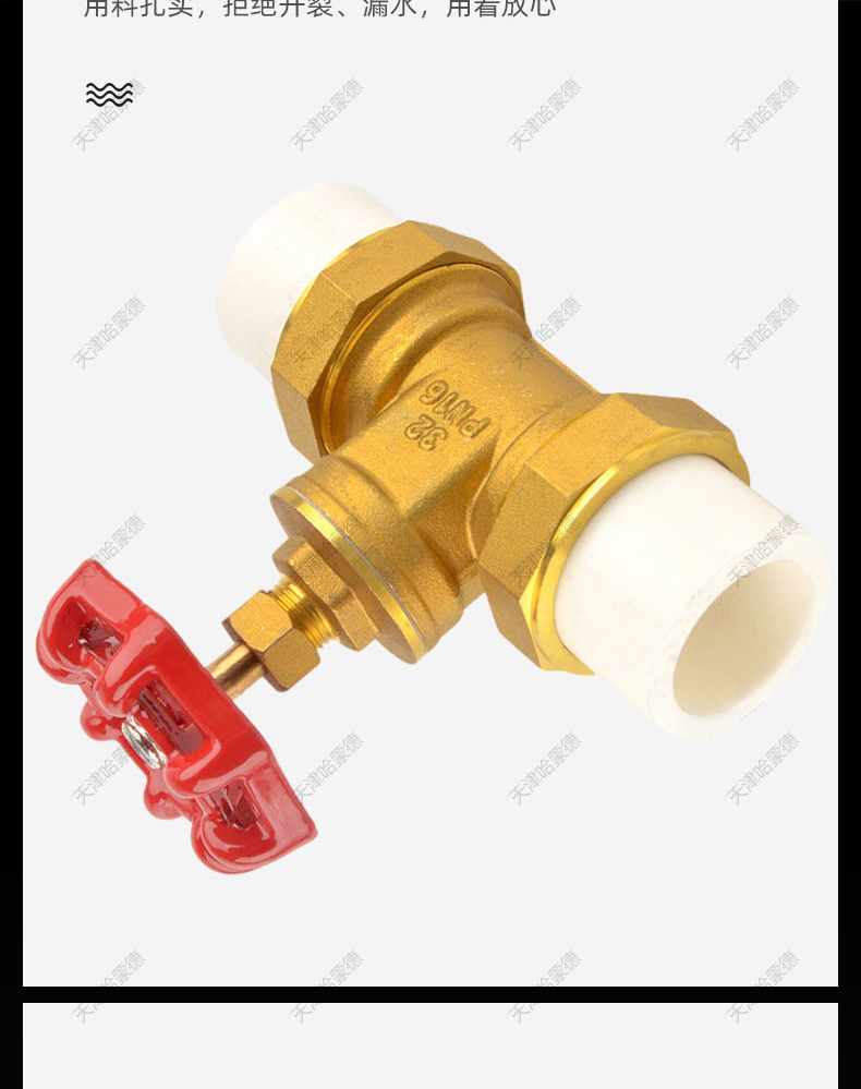 哈蒙德PPRSHJTZF截止阀双活接黄铜PPR闸阀4分自来水管热熔6分25阀门开关.jpg
