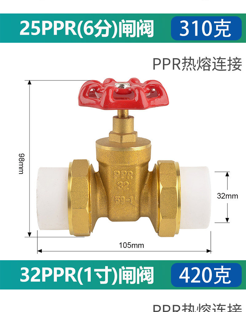 哈蒙德PPRSHJTZF截止阀双活接黄铜PPR闸阀4分自来水管热熔6分25阀门开关.jpg