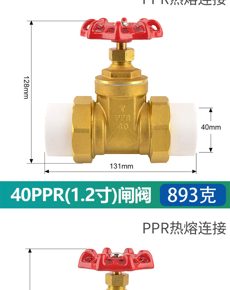 哈蒙德PPRSHJTZF截止阀双活接黄铜PPR闸阀4分自来水管热熔6分25阀门开关.jpg