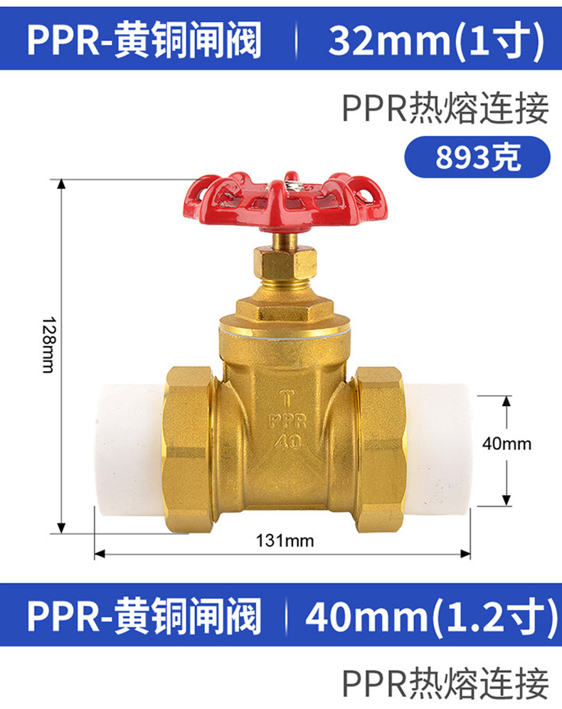 哈蒙德PPRSHJTZF截止阀双活接黄铜PPR闸阀4分自来水管热熔6分25阀门开关.jpg