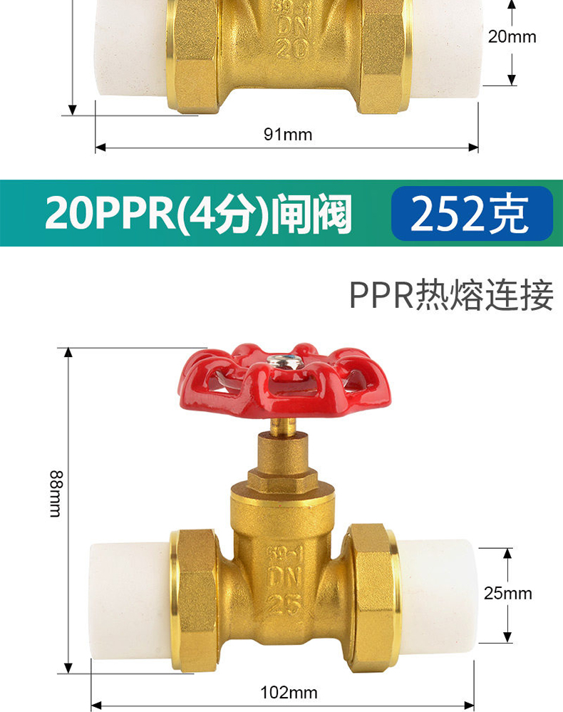哈蒙德PPRSHJTZF截止阀双活接黄铜PPR闸阀4分自来水管热熔6分25阀门开关.jpg
