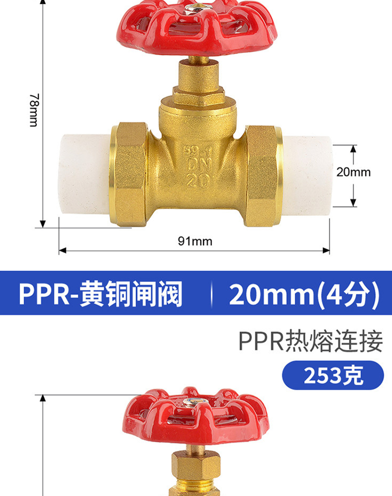 哈蒙德PPRSHJTZF截止阀双活接黄铜PPR闸阀4分自来水管热熔6分25阀门开关.jpg