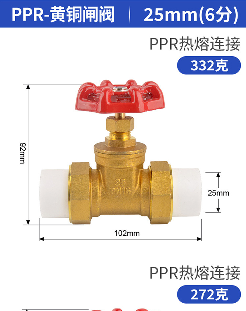 哈蒙德PPRSHJTZF截止阀双活接黄铜PPR闸阀4分自来水管热熔6分25阀门开关.jpg
