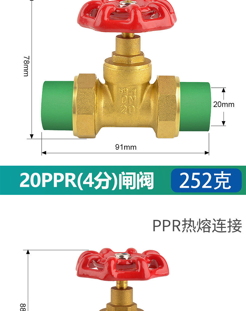 哈蒙德PPRSHJTZF截止阀双活接黄铜PPR闸阀4分自来水管热熔6分25阀门开关.jpg