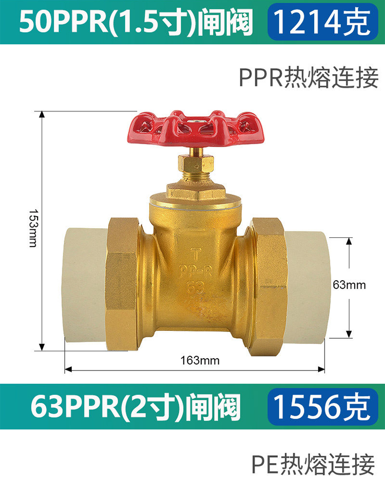 哈蒙德PPRSHJTZF截止阀双活接黄铜PPR闸阀4分自来水管热熔6分25阀门开关.jpg