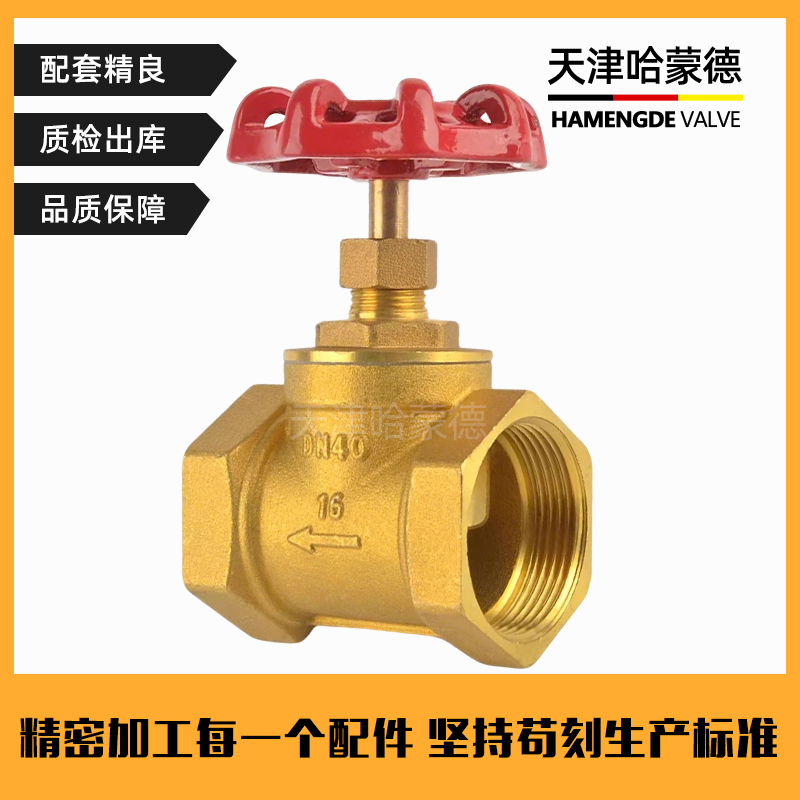 哈蒙德HTJZF全铜截止阀dn15水管4分6分1寸耐高温空调蒸气铜水表开关