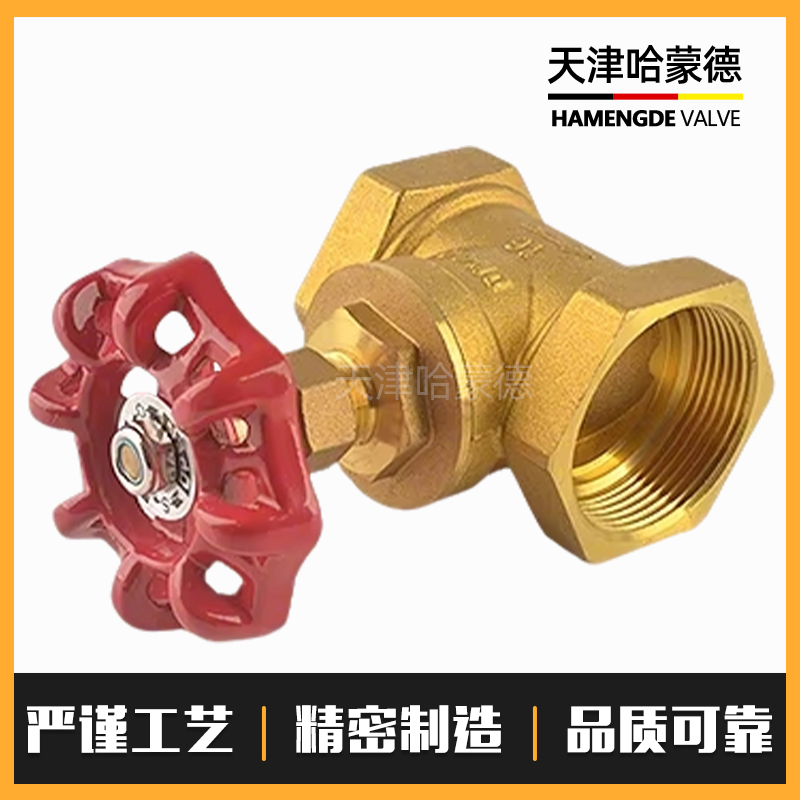 哈蒙德HTJZF全铜截止阀dn15水管4分6分1寸耐高温空调蒸气铜水表开关