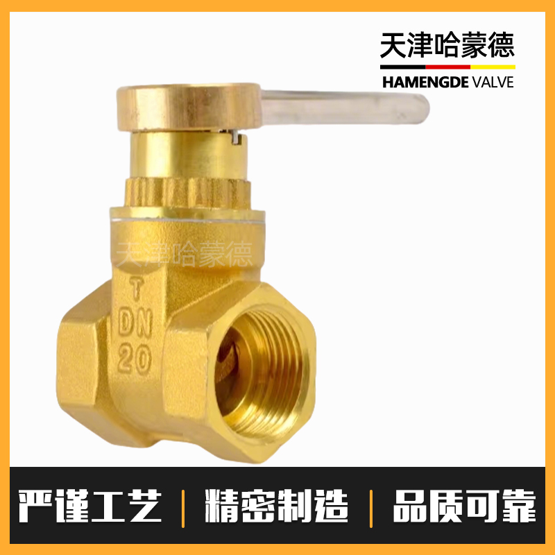 哈蒙德SBZF磁性锁闭铜闸阀加密带锁水表前阀门自来水管防盗钥匙开关