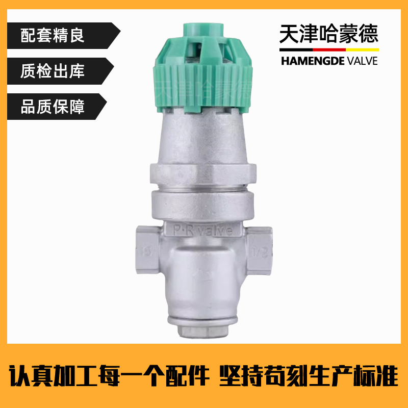 哈蒙德可调式内螺纹304不锈钢波纹管蒸汽减压阀高温蒸汽Y14H-16P