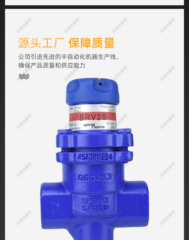 哈蒙德BRV2S直接作用式可调式内螺纹蒸汽减压阀BRV2S可代替斯派莎克.jpg