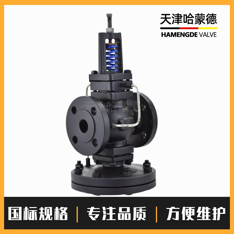 哈蒙德先导式膜片减压阀DP17斯派莎克式蒸汽导阀型高灵敏度调压阀