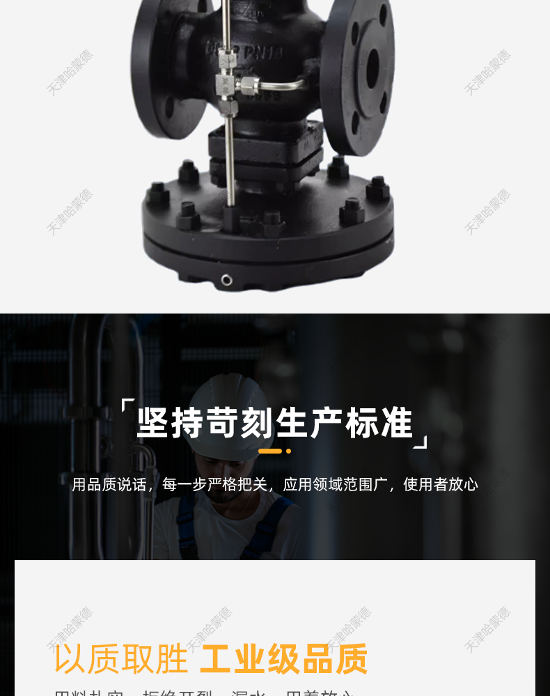 哈蒙德先导式膜片减压阀DP17斯派莎克式蒸汽导阀型高灵敏度调压阀.jpg