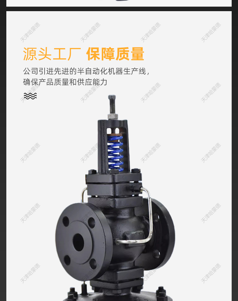 哈蒙德先导式膜片减压阀DP17斯派莎克式蒸汽导阀型高灵敏度调压阀.jpg