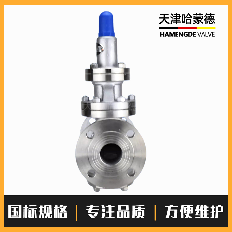 哈蒙德先导活塞式304不锈钢法兰减压阀可调蒸汽锅炉式Y43W-16P