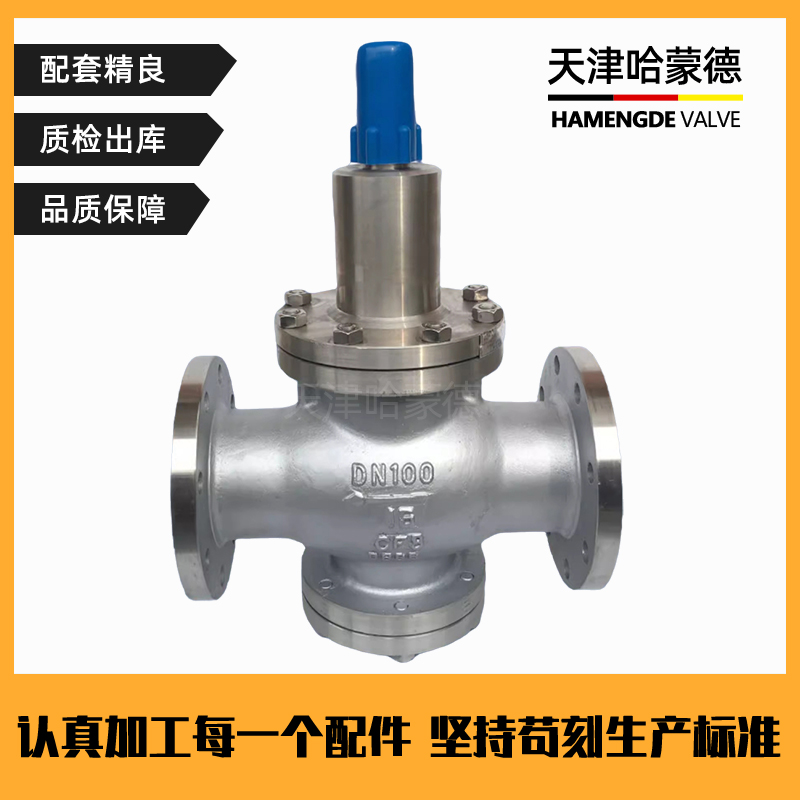 哈蒙德弹簧活塞式不锈钢法兰可调式减压阀消防自来水管道Y42X-16P