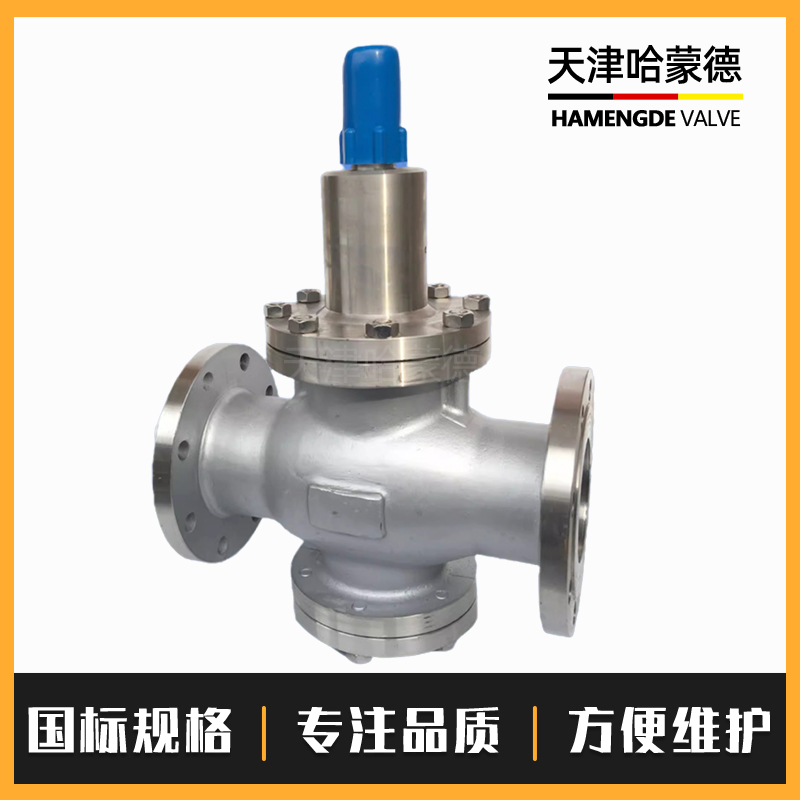 哈蒙德弹簧活塞式不锈钢法兰可调式减压阀消防自来水管道Y42X-16P