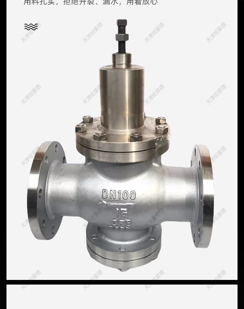 哈蒙德弹簧活塞式不锈钢法兰可调式减压阀消防自来水管道Y42X16P.jpg