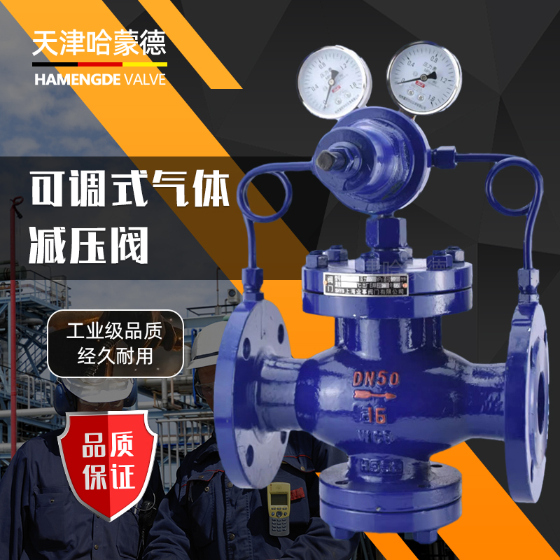 哈蒙德气体减压阀先导活塞式可调式稳压阀YK43X-16C空气氮气天然