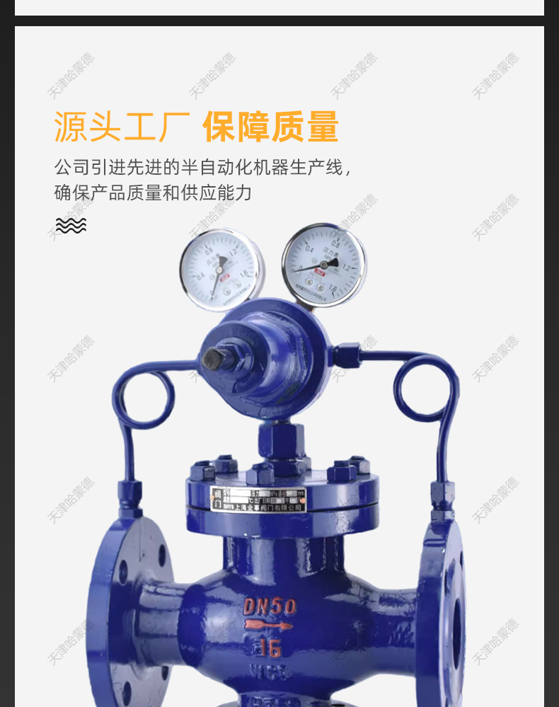 哈蒙德气体减压阀先导活塞式可调式稳压阀YK43X16C空气氮气天然.jpg