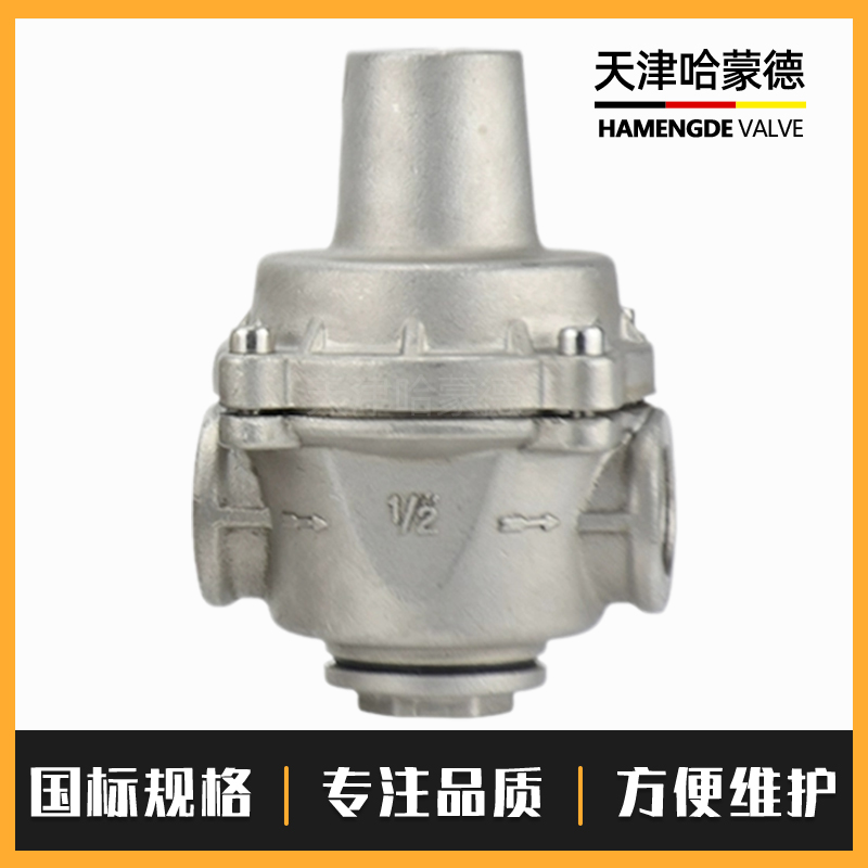哈蒙德家用自来水减压阀稳压阀可调式YZ11X-16P不锈钢304螺纹支管