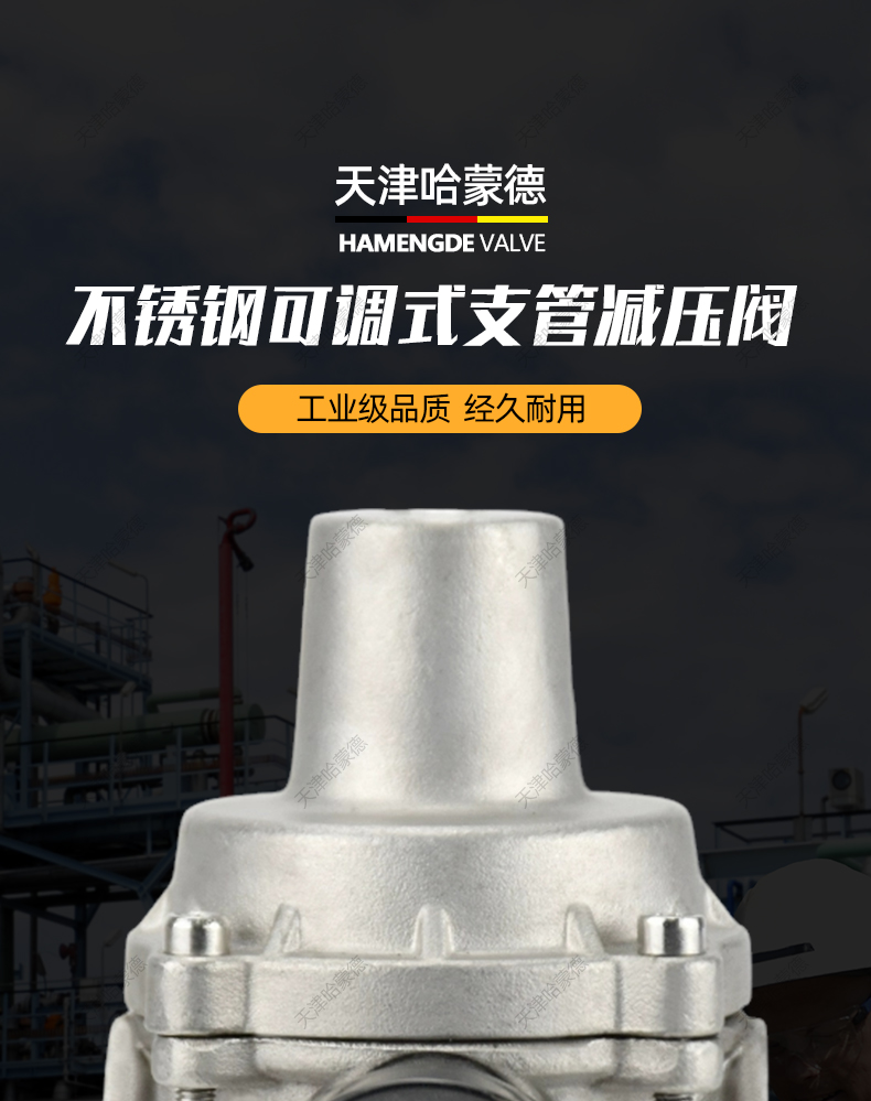 哈蒙德家用自来水减压阀稳压阀可调式YZ11X16P不锈钢304螺纹支管.jpg