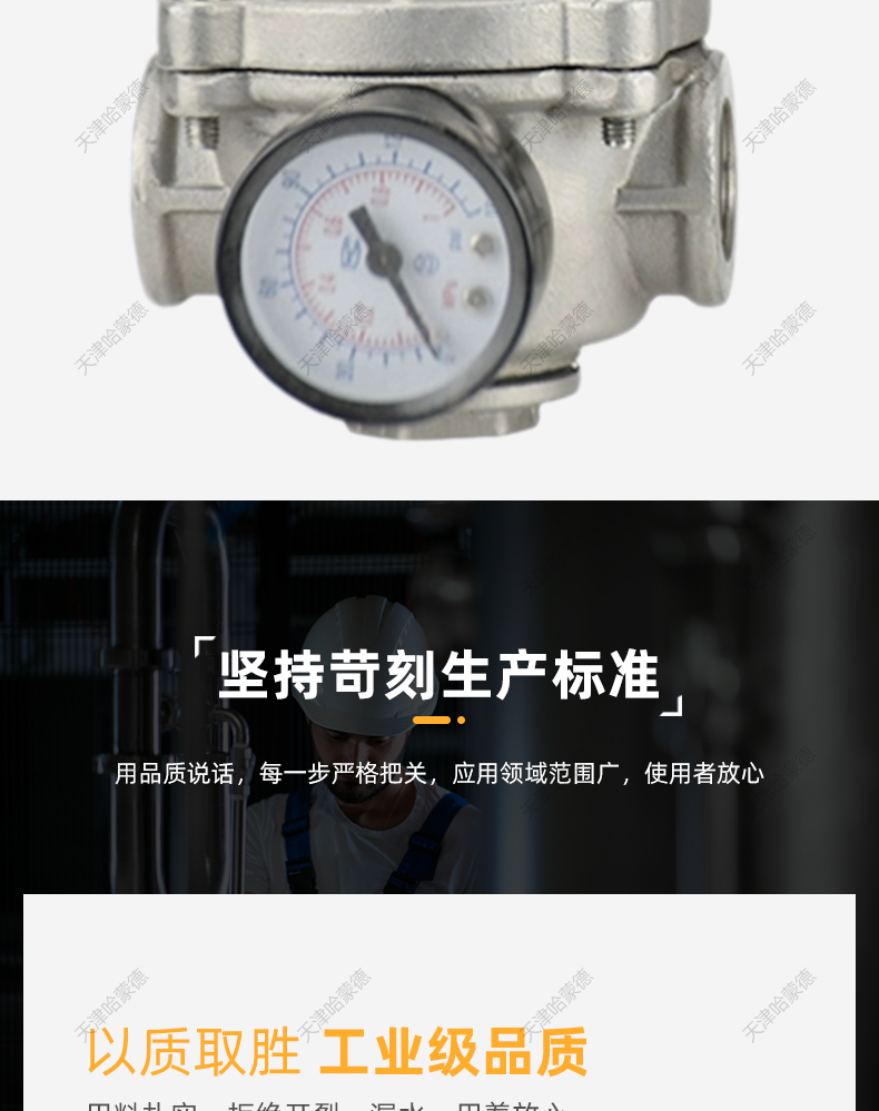 哈蒙德家用自来水减压阀稳压阀可调式YZ11X16P不锈钢304螺纹支管.jpg