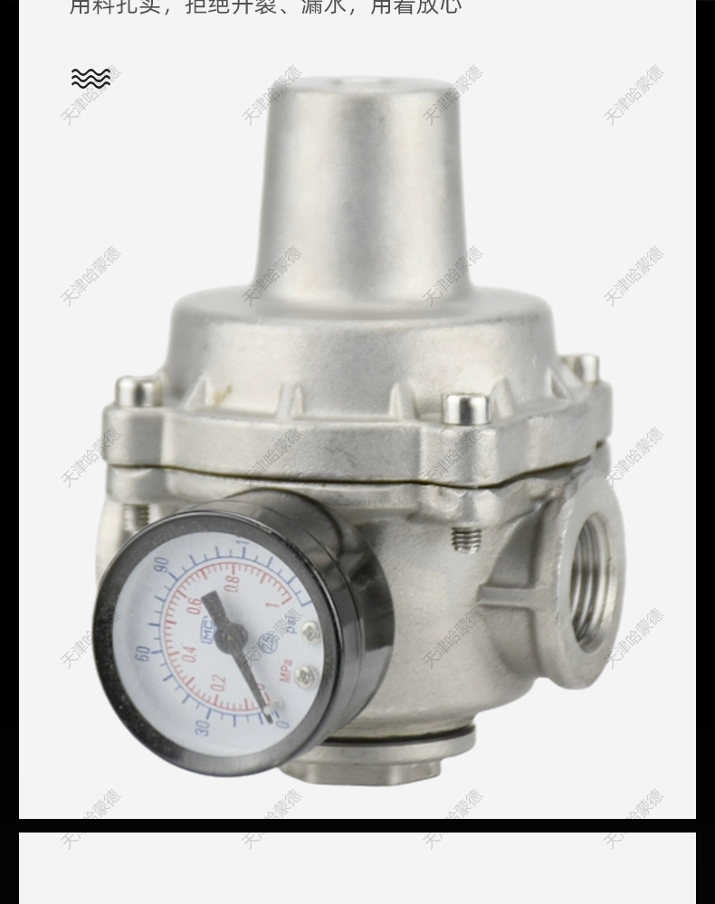 哈蒙德家用自来水减压阀稳压阀可调式YZ11X16P不锈钢304螺纹支管.jpg