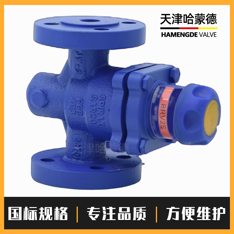 哈蒙德 斯派莎克型BRV2S直接作用式高温蒸汽减压阀DN15 20 25