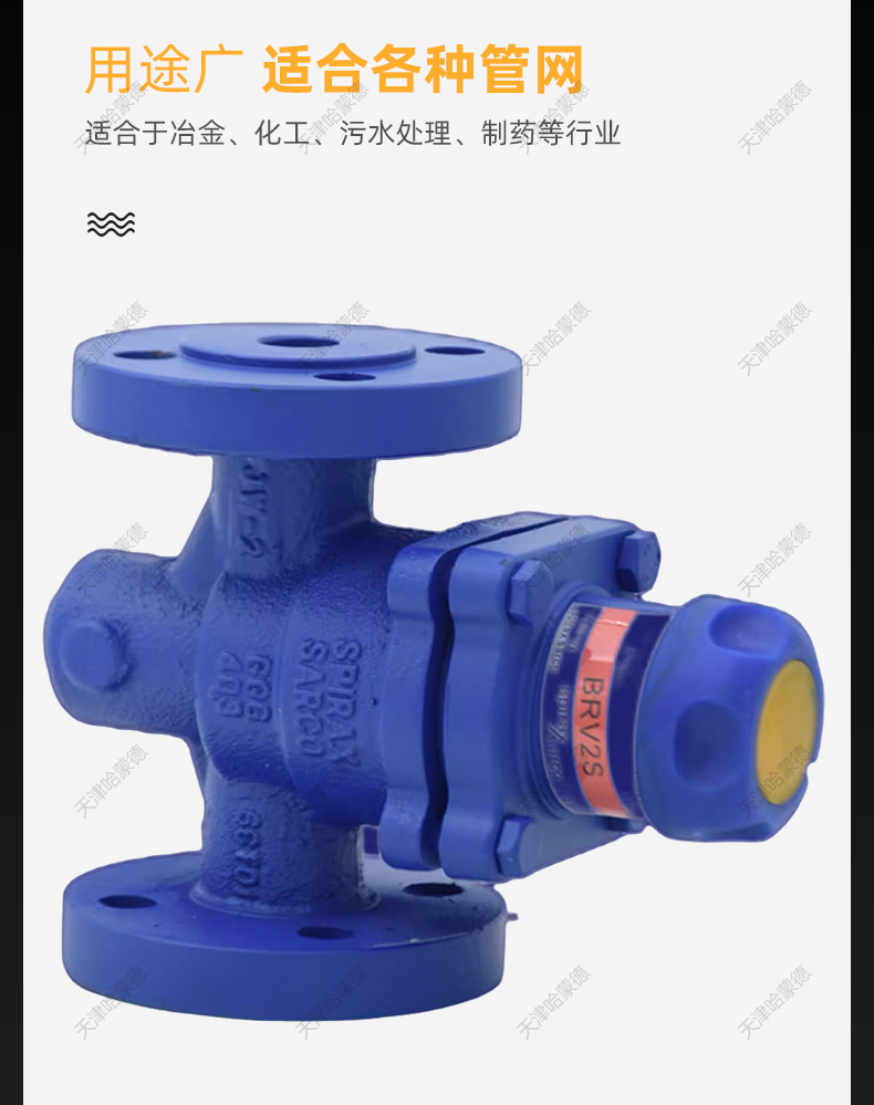 哈蒙德 斯派莎克型BRV2S直接作用式高温蒸汽减压阀DN15 20 25.jpg