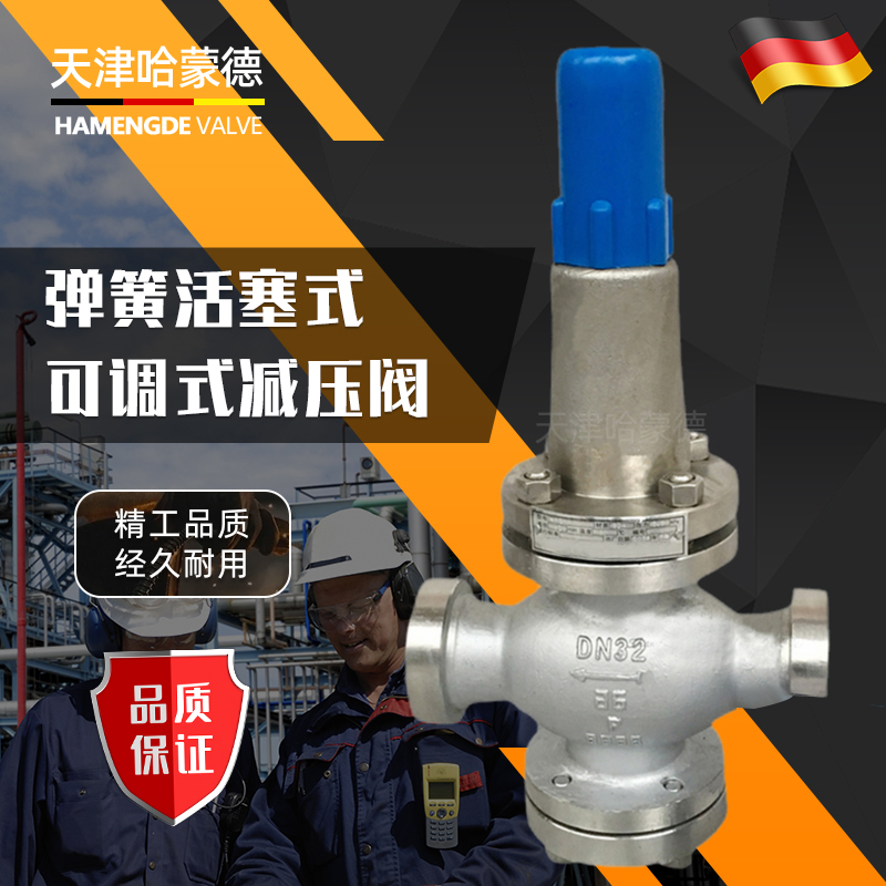 哈蒙德铸钢不锈钢先导活塞式丝口蒸汽减压阀304铸钢Y13H-16C 25C